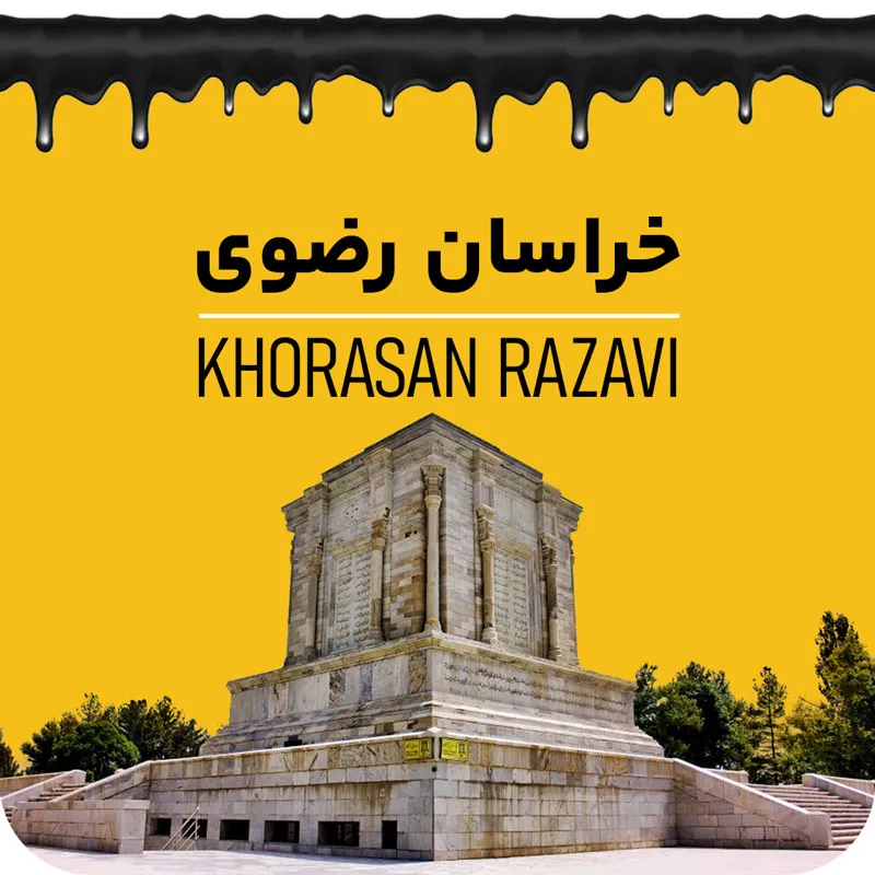 خراسان رضوی